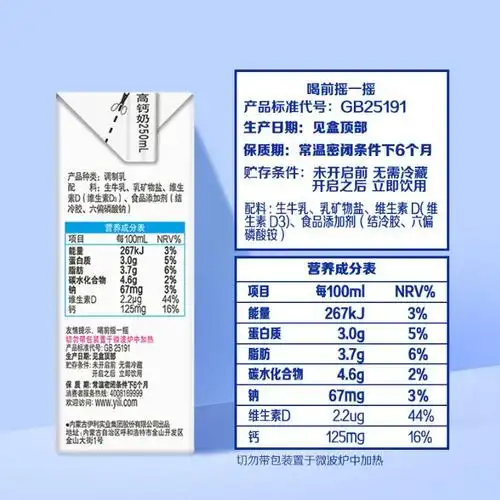 伊利高钙奶牛奶无菌砖250ml24盒学生成人早餐奶16整箱批10月