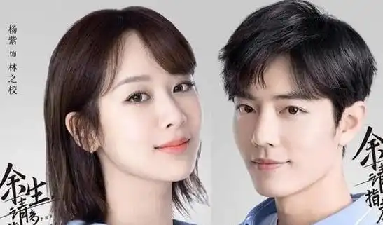 显胖造型土no杨紫在余生造型翻身与肖战配一脸