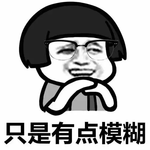 蘑菇头近视眼表情包 9枚高清版 最新版