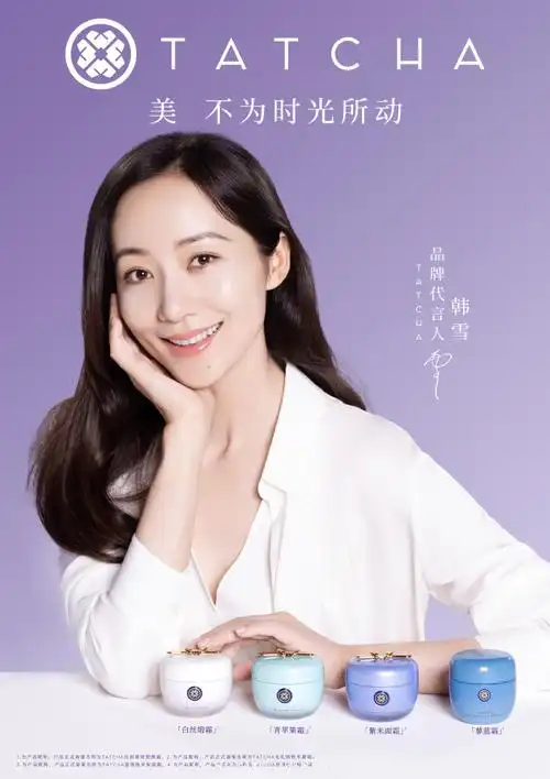 tatcha##tatcha青苹果面霜##tatcha紫米面霜##tatcha