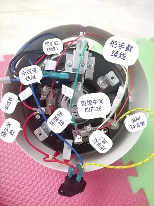 我的小电饭煲终于接好了