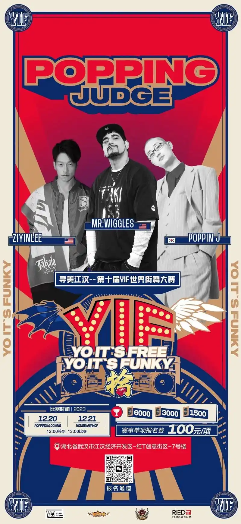 世界街舞大赛 12月19号 中国武汉97.97世界街舞大赛, - 抖音