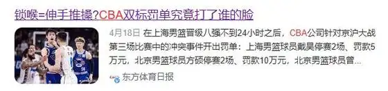回顾cba乌龙事件:外援一拳把杜峰打晕,昏迷30分钟才苏醒!