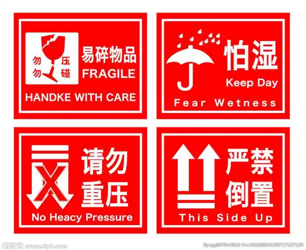 易碎物品标识设计图__公共标识标志_标志图标_设计图库_昵图网nipic.