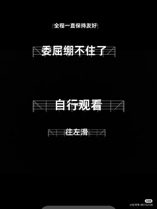 全程保持微笑绷不住了