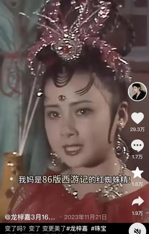 梓嘉妈妈不就是86版《西游记》里,红蜘蛛精的扮演者吗?