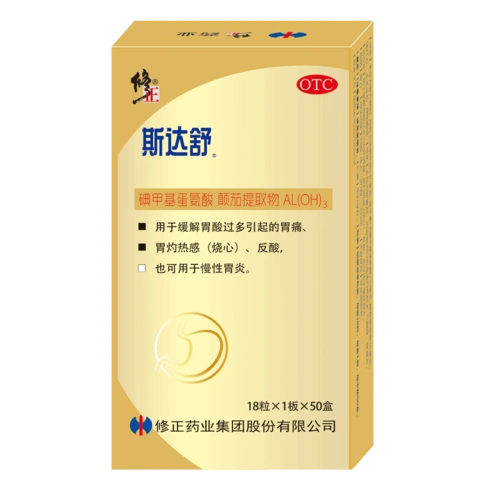 修正斯达舒:4.9国际护胃日,一起关注胃健康