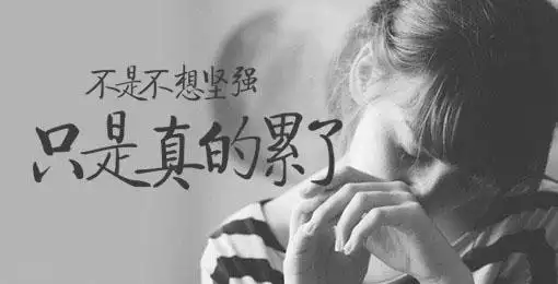 伤感心冷图片_彻底失望死心的图片