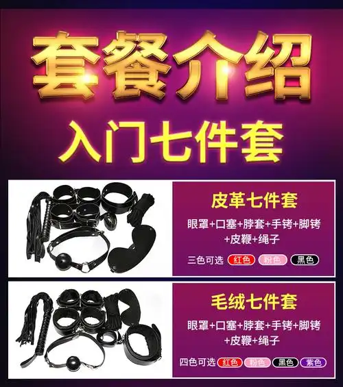 用品成人夫妻另类玩具男手铐情侣皮鞭 毛绒10件套(警察款) 礼品【价格