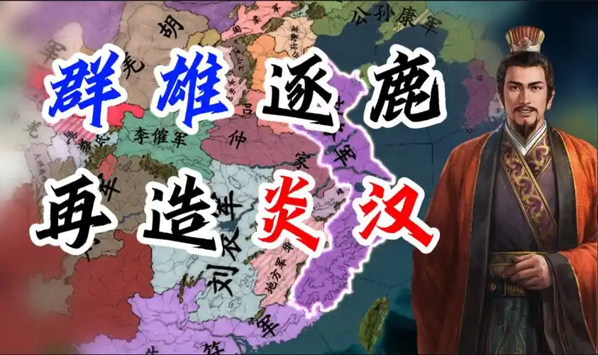 【三国群雄】第二期 平定江东