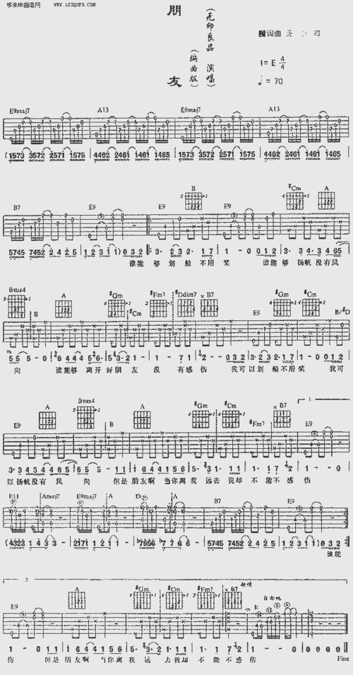 朋友—无印良品 - 曲谱 简谱 歌谱 琴谱 总谱 音乐教程