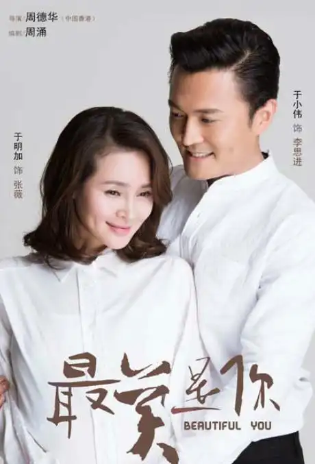 5部超级感人的电视剧,《因为爱情有幸福》上榜,你被哪部感动了?