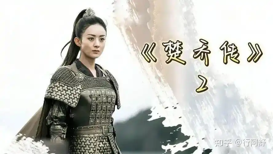 楚乔传2重磅回归成毅刘宇宁领衔演绎精彩续篇