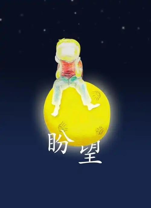 肖战绿洲更新手绘站在黑夜中寻找光亮的孩子粉丝心疼肖战吗