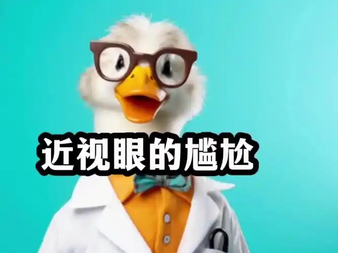 十米以内人畜不分#近视眼的世界 #尴尬瞬间 #看一遍笑一遍 #搞笑