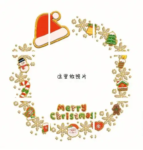 圣诞节九宫格图片