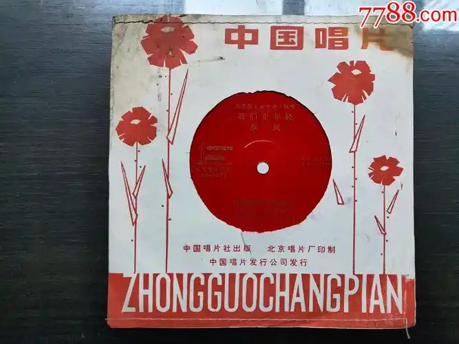 沈惠琴女中音独唱