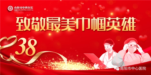 巾帼撑起半边天 铿锵玫瑰展风采