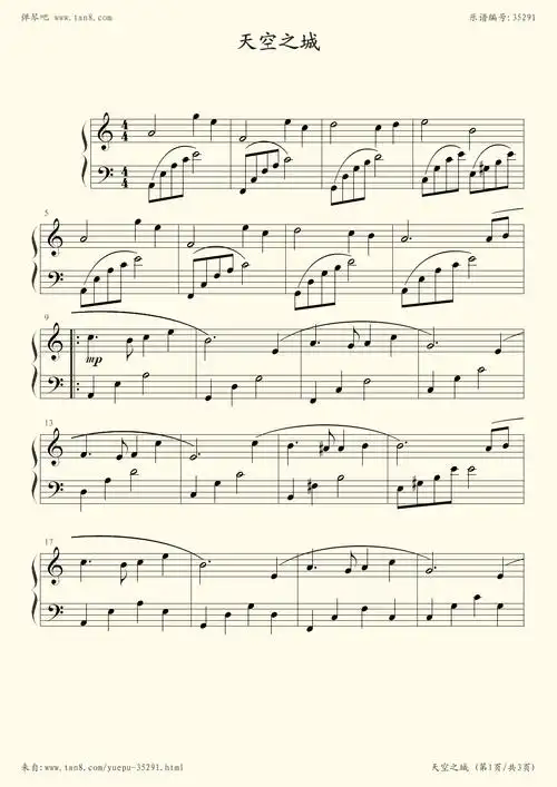 天空之城-小提琴谱