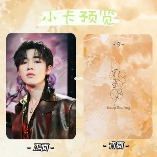 宋亚轩  #tnt时代少年团#自制小卡  #自制小卡背面