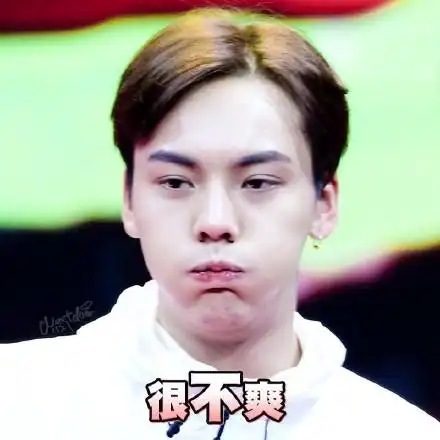 陈伟霆gif快乐大本营gif很不爽gif搞笑gif斗图gif