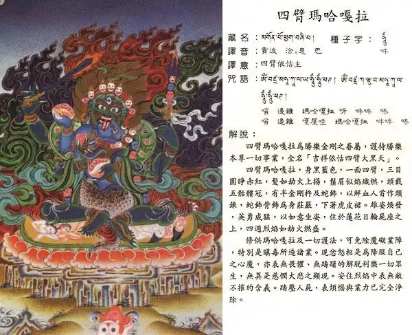 详解唐卡唐卡收藏爱好者一定要收藏