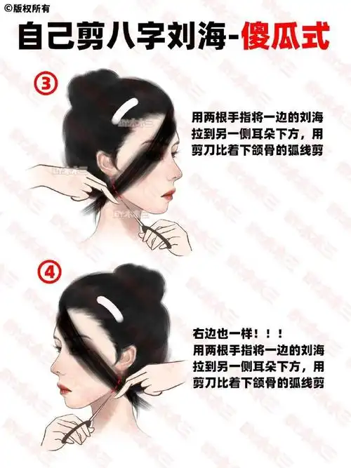 自己剪刘海合集90总有一款适合你!