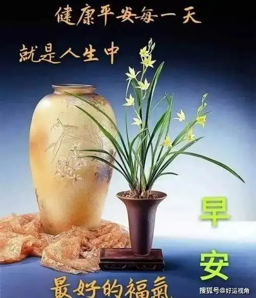 经典短句早安问候 2021早上好图片