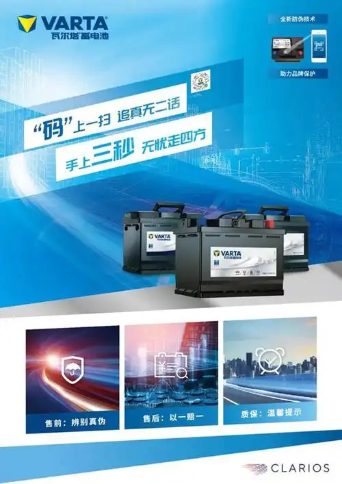 大热天,蓄电池要罢工?瓦尔塔agm来救急!