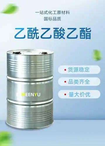 工业级乙酰乙酸乙酯含量99