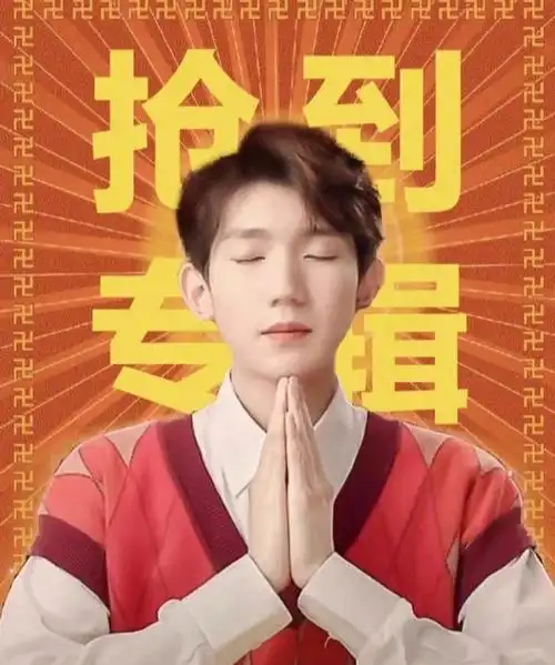 保佑我抢到专辑93  真的是要拼手速的啊家人们#王源实体专辑  #_"听