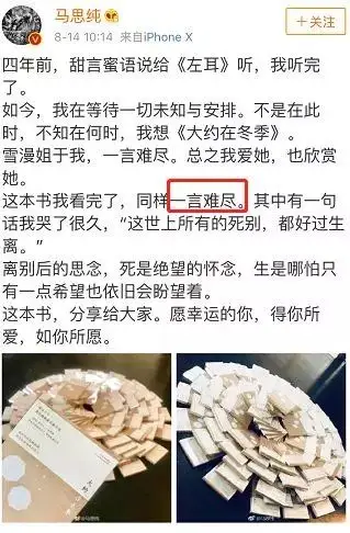 明星们的语文,到底什么水平?