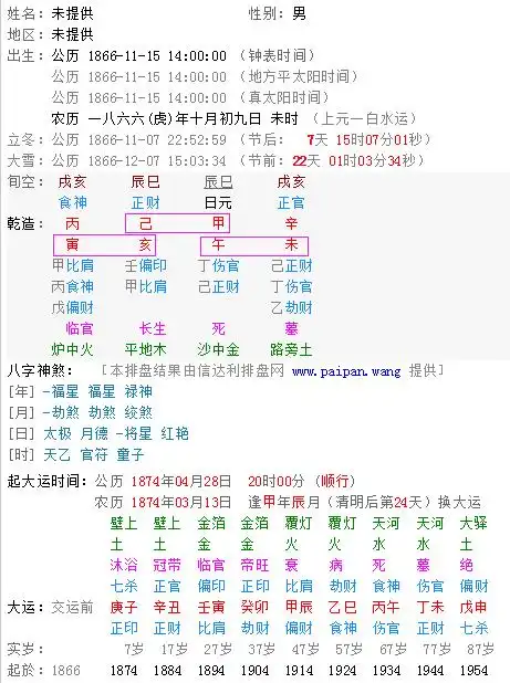 八字逢合是什么意思