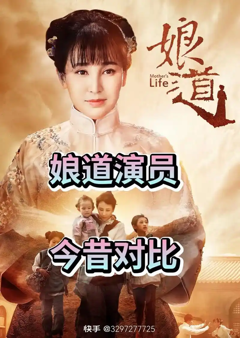 娘道#娘道 @李琦说 @叮当小乐团 - 抖音