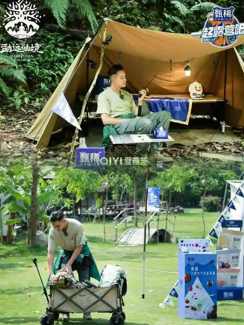 勐远仙境推出明星版露营体验_雨林_营地_帐篷