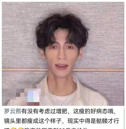 罗云熙小号风波再升级更多黑料被扒出多批大粉丝宣布脱粉回踩