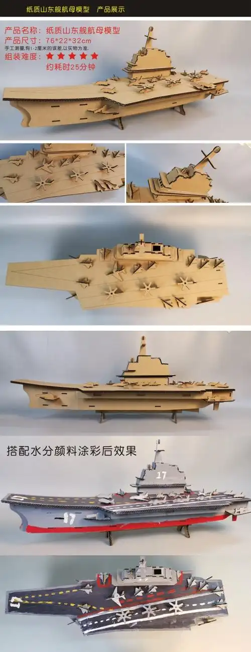 纸箱纸板幼儿园作业手工制作坦克战斗飞机火箭舰船男女通用拼装遥