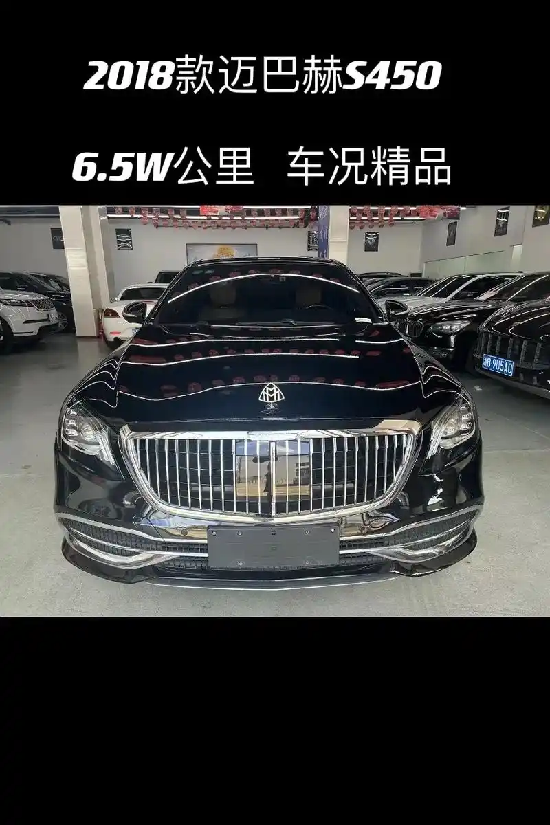 2018款奔驰迈巴赫s450l 四驱  行驶6.5万公里   - 抖音