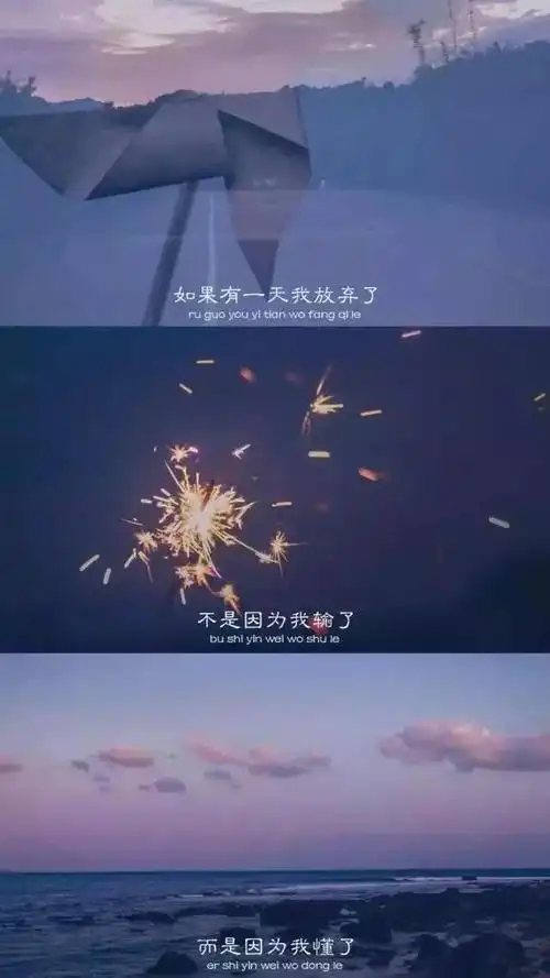 壁纸高清个性抖音三屏抖音最火三屏壁纸图片带字