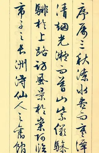 书法字帖明代文徵明行书《滕王阁序》