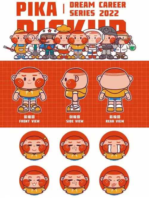 ip形象设计卡通ip形象设计