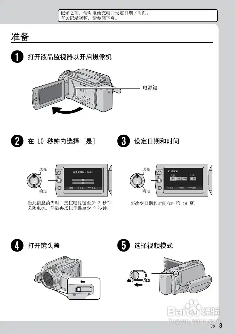 jvc gz-hd30ac数码摄像机说明书:[1]