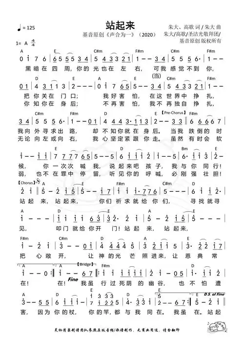 和弦简谱 - 歌谱 - 小羊诗歌 - 灵栖清泉(当代诗歌合集) - 赞美诗网