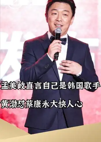 蔡康永怼黄渤 :金马奖是我家,不是你家!黄渤一句话暗讽大快人心
