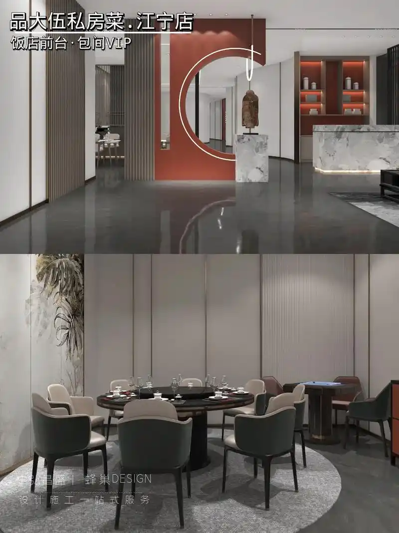 江宁连锁私房菜馆新中式风格装修案例.