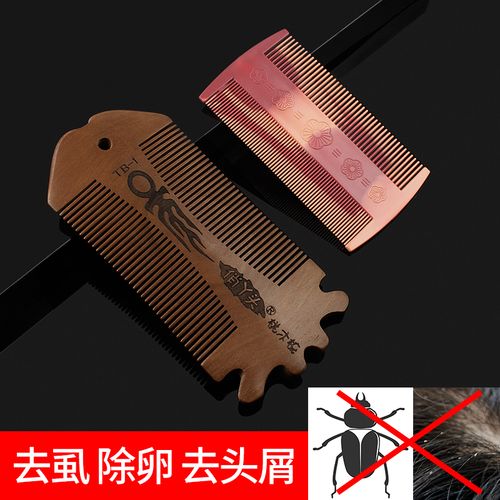 竹篦子虱子梳密齿加密细女儿童刮头头发蓖去虱子老式除头虱卵梳子