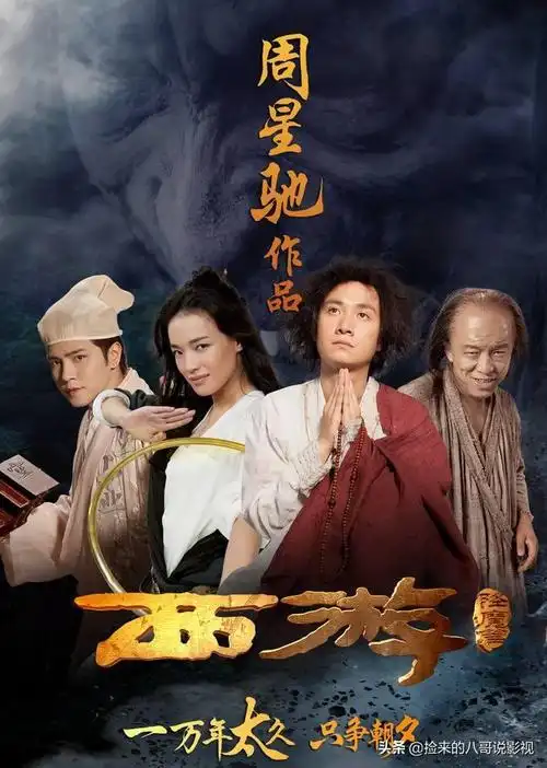 周星驰的电影全部电影(周星驰的56部影视作品大全)