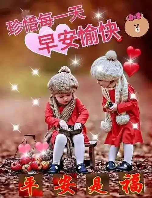 5张最新早上好夏季早安宝宝祝福图片 温馨的早上好祝福语微信群发