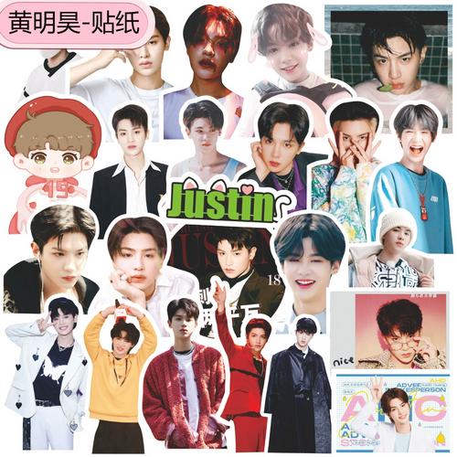 黄明昊手账贴纸周边同款应援手帐明星人物照片表情手机壳装饰贴画