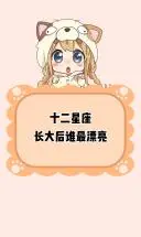 #奇闻趣事抢先看#这个知识,你知道吗